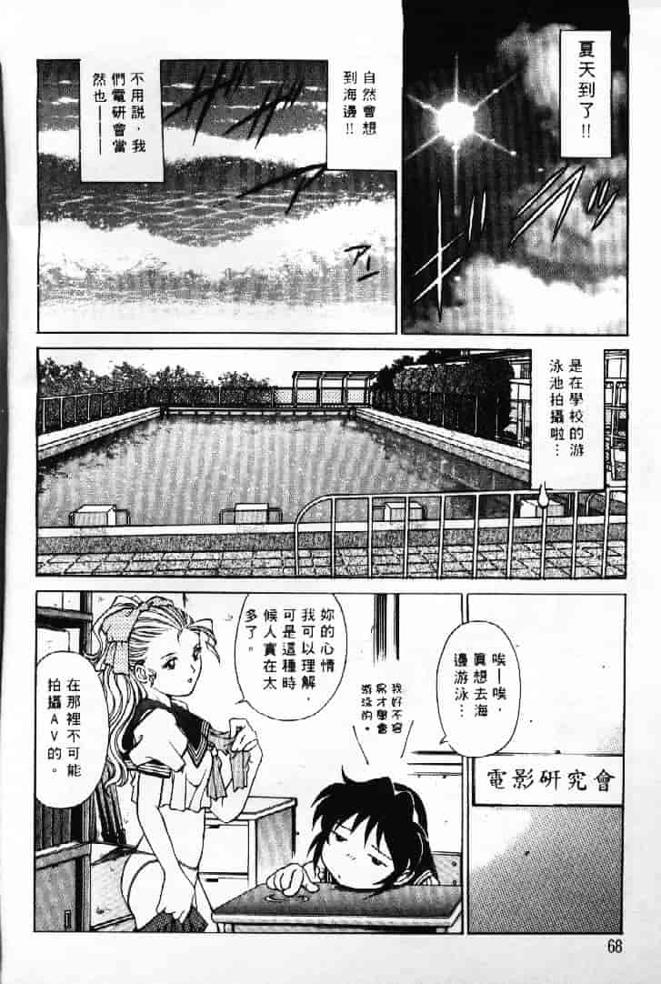 汉化版-[やながわ理央] AVシネ倶楽部 2_第3集