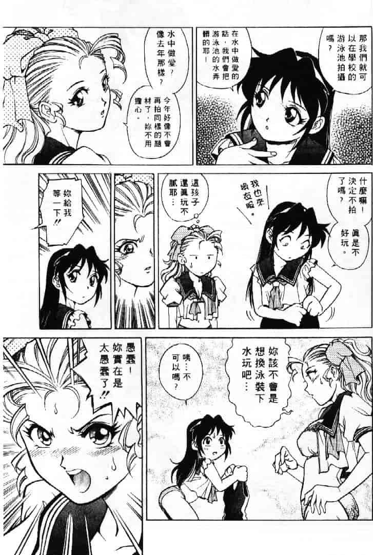 汉化版-[やながわ理央] AVシネ倶楽部 2_第3集
