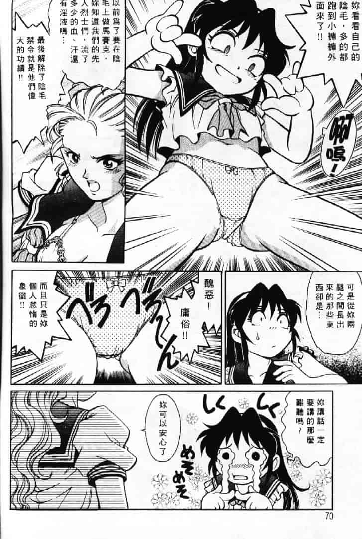 汉化版-[やながわ理央] AVシネ倶楽部 2_第3集