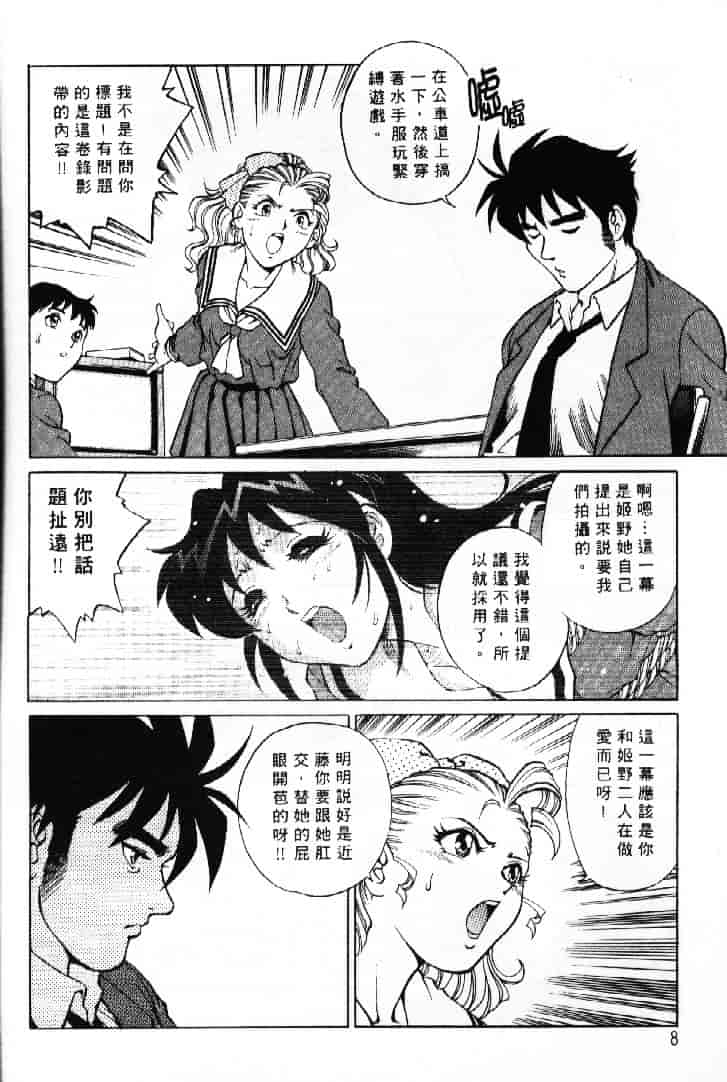 汉化版-[やながわ理央] AVシネ倶楽部 2_第1集
