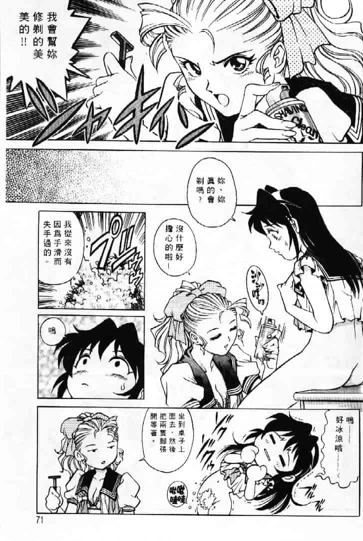 汉化版-[やながわ理央] AVシネ倶楽部 2_第3集
