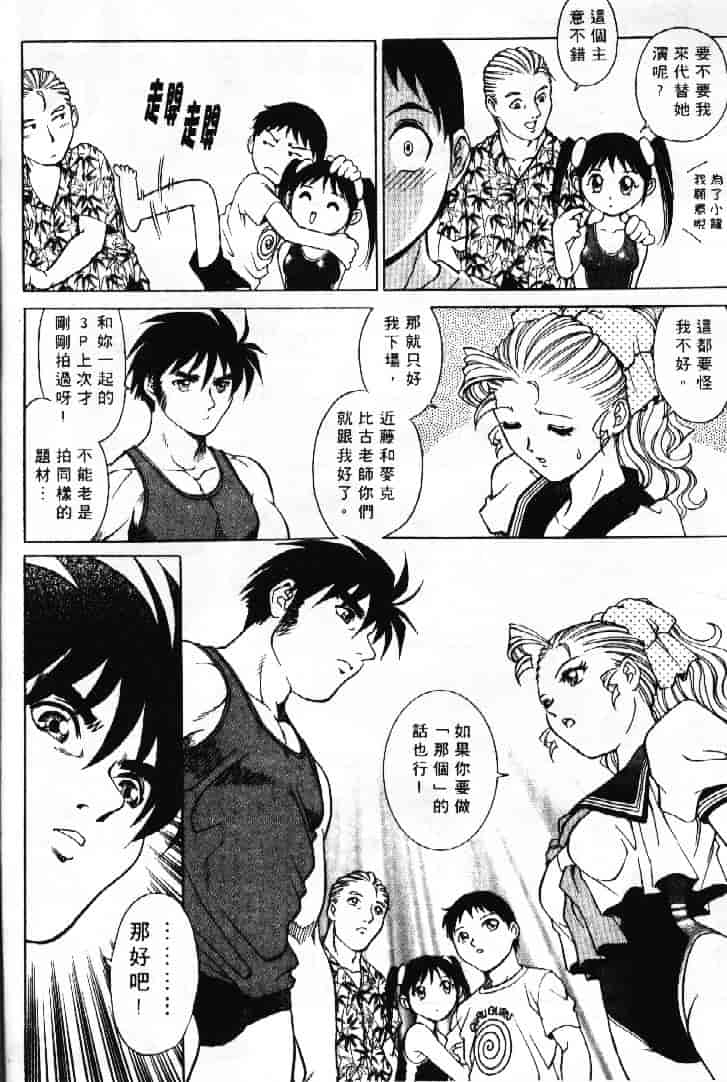 汉化版-[やながわ理央] AVシネ倶楽部 2_第3集