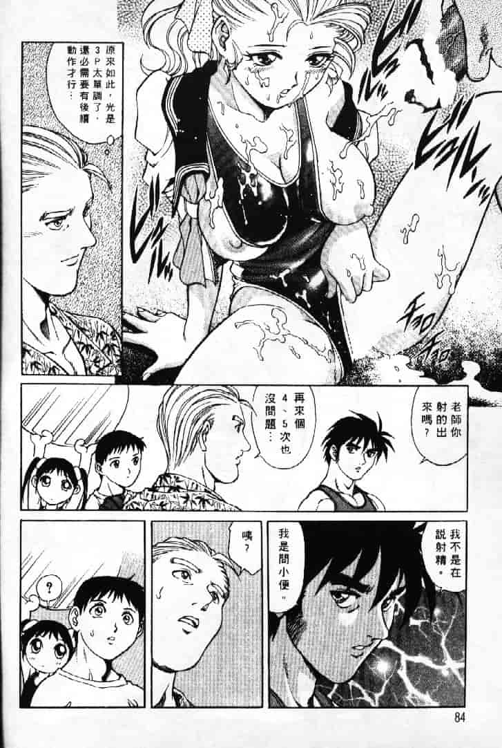 汉化版-[やながわ理央] AVシネ倶楽部 2_第4集