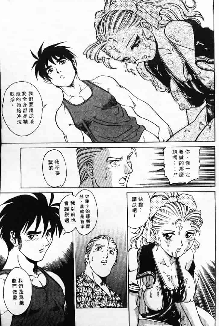 汉化版-[やながわ理央] AVシネ倶楽部 2_第4集
