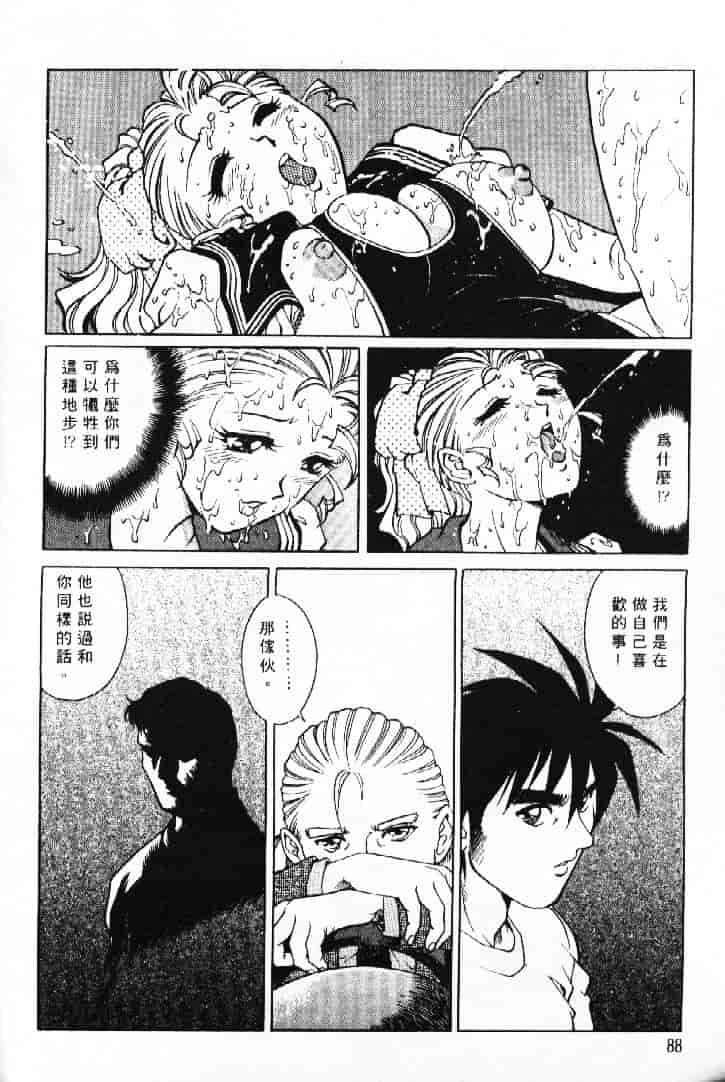 汉化版-[やながわ理央] AVシネ倶楽部 2_第4集