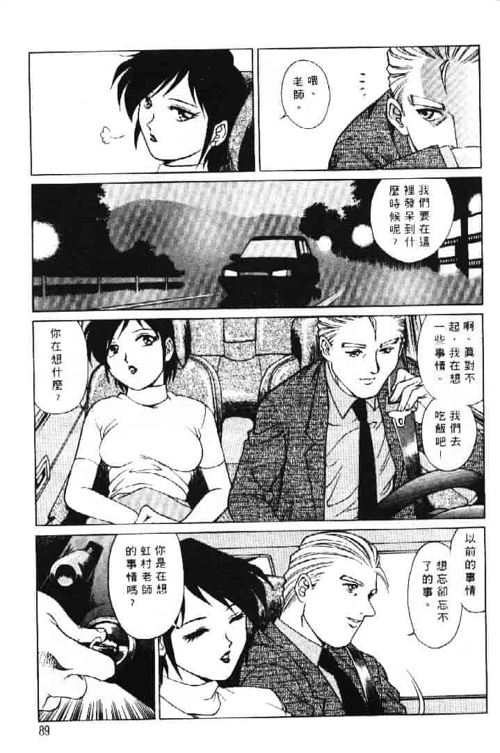 汉化版-[やながわ理央] AVシネ倶楽部 2_第4集