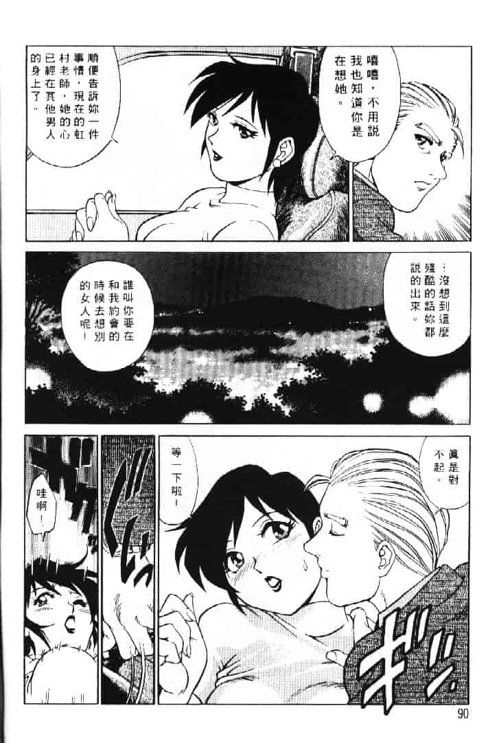 汉化版-[やながわ理央] AVシネ倶楽部 2_第4集