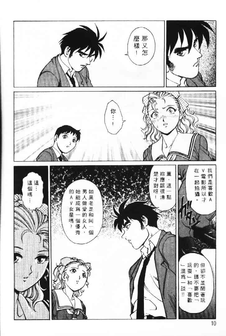 汉化版-[やながわ理央] AVシネ倶楽部 2_第1集