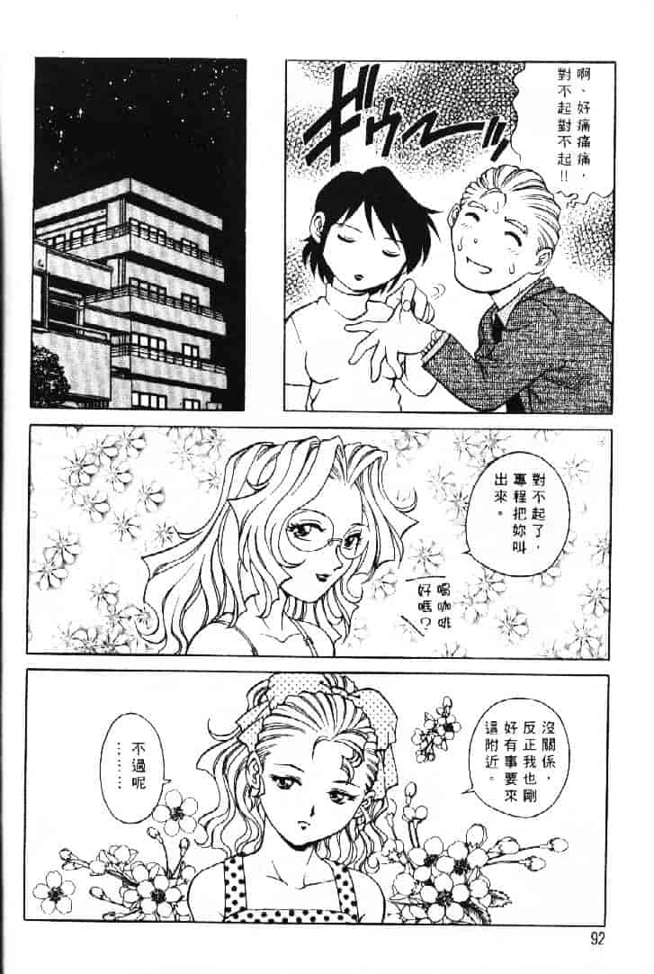 汉化版-[やながわ理央] AVシネ倶楽部 2_第4集