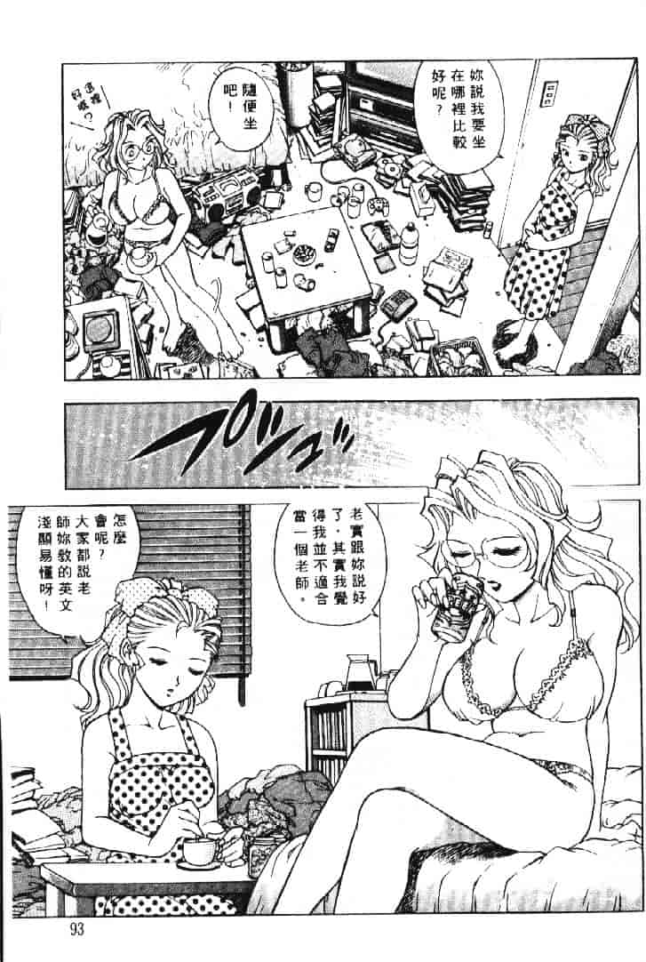 汉化版-[やながわ理央] AVシネ倶楽部 2_第4集