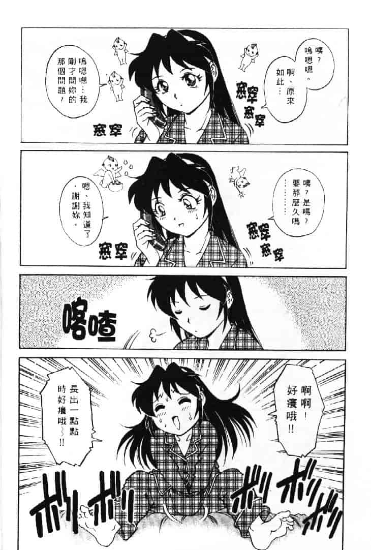 汉化版-[やながわ理央] AVシネ倶楽部 2_第4集