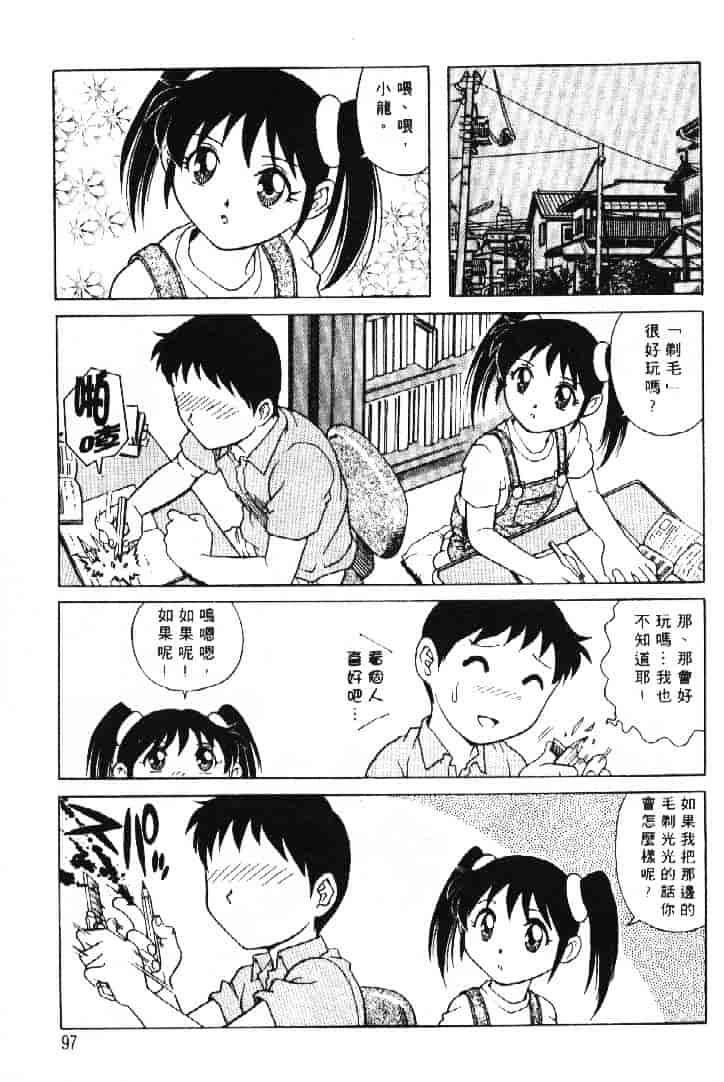 汉化版-[やながわ理央] AVシネ倶楽部 2_第4集