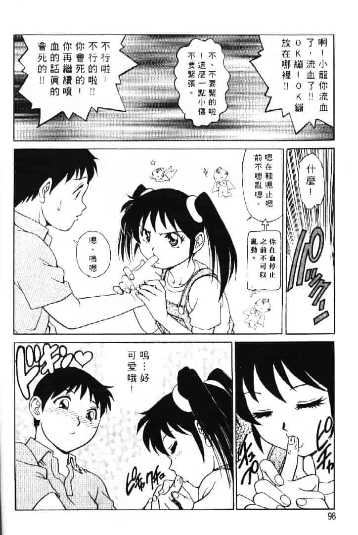 汉化版-[やながわ理央] AVシネ倶楽部 2_第4集