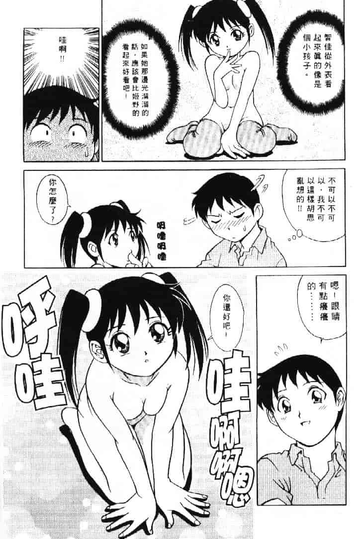 汉化版-[やながわ理央] AVシネ倶楽部 2_第4集