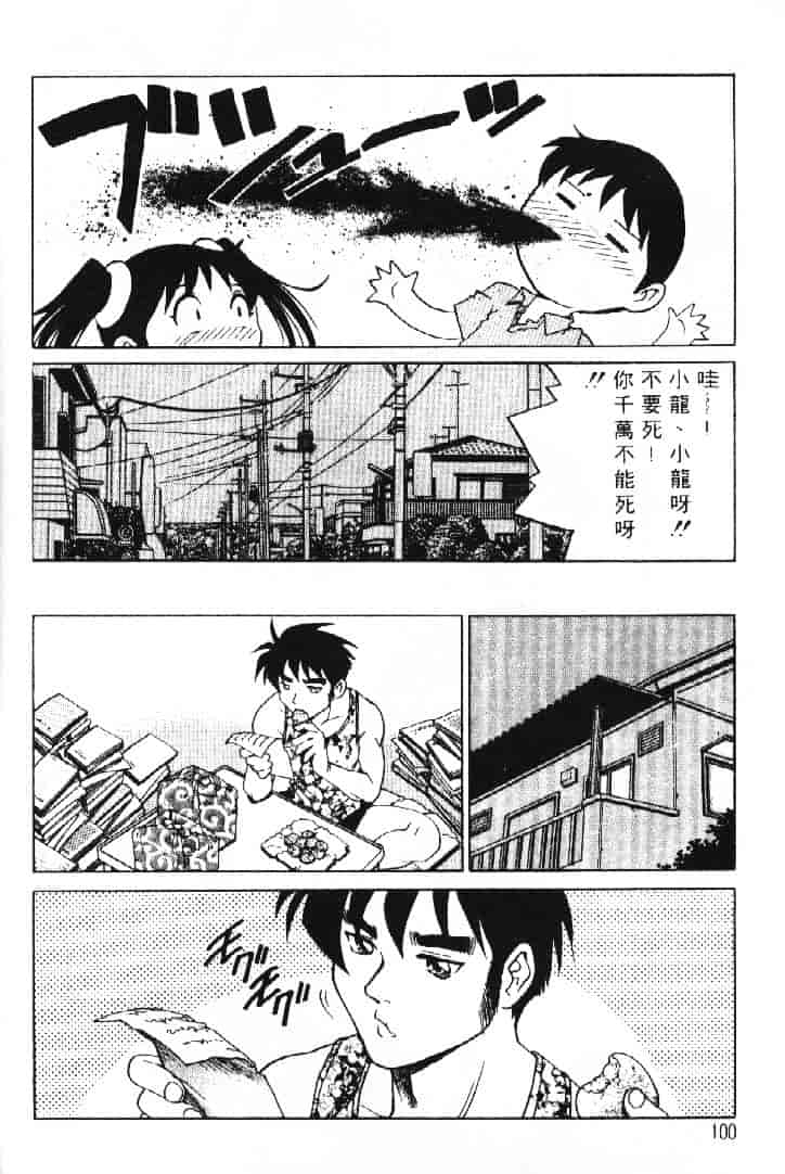 汉化版-[やながわ理央] AVシネ倶楽部 2_第4集