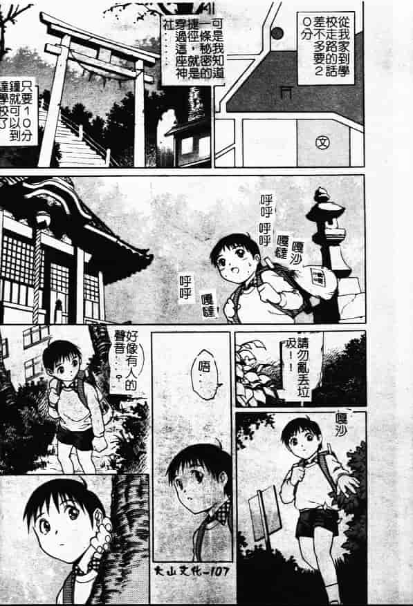 汉化版-[やながわ理央] 万華鏡_第5集