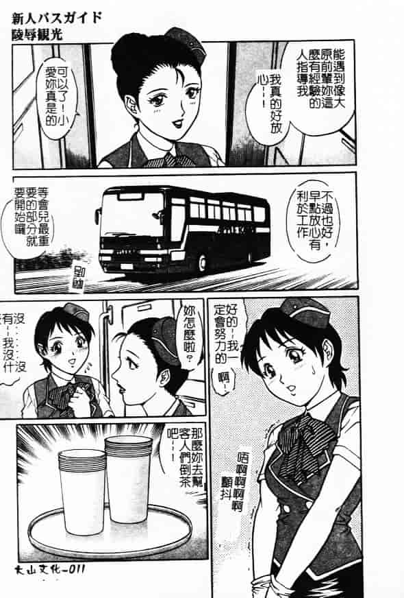 汉化版-[やながわ理央] 万華鏡_第1集