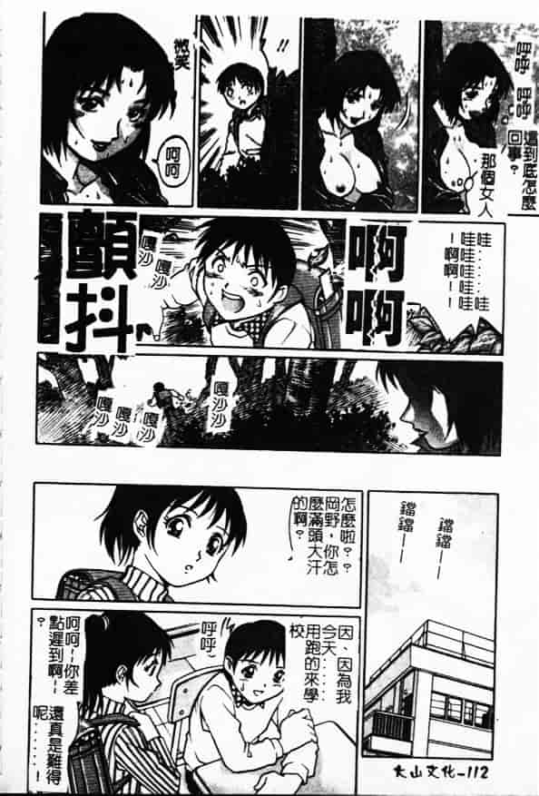 汉化版-[やながわ理央] 万華鏡_第5集