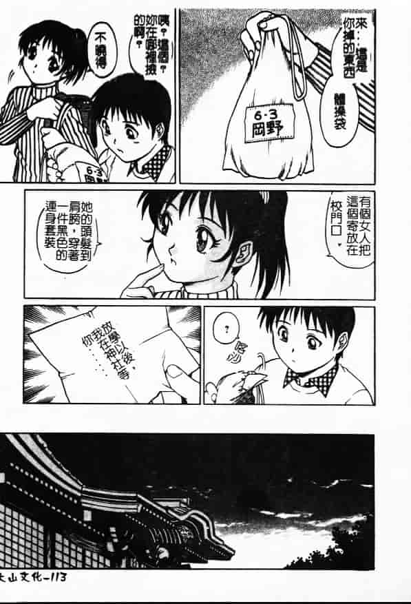 汉化版-[やながわ理央] 万華鏡_第5集