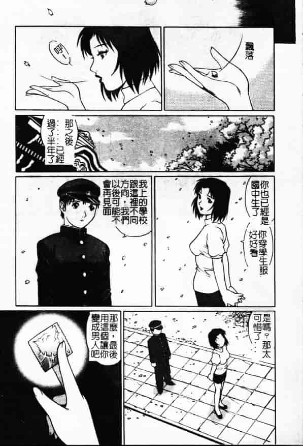 汉化版-[やながわ理央] 万華鏡_第5集