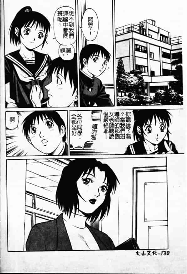 汉化版-[やながわ理央] 万華鏡_第6集