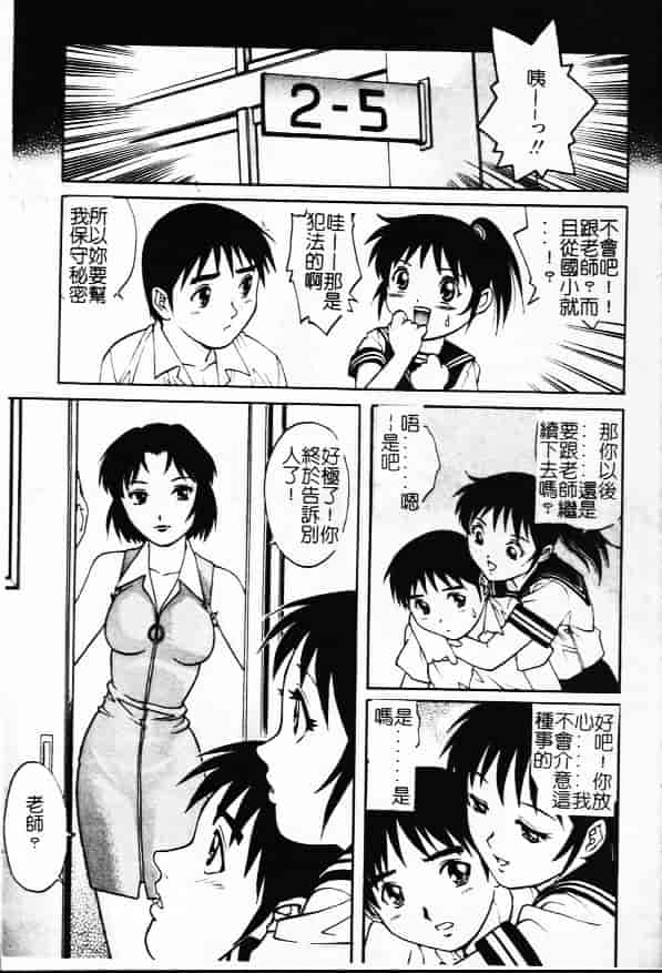 汉化版-[やながわ理央] 万華鏡_第6集