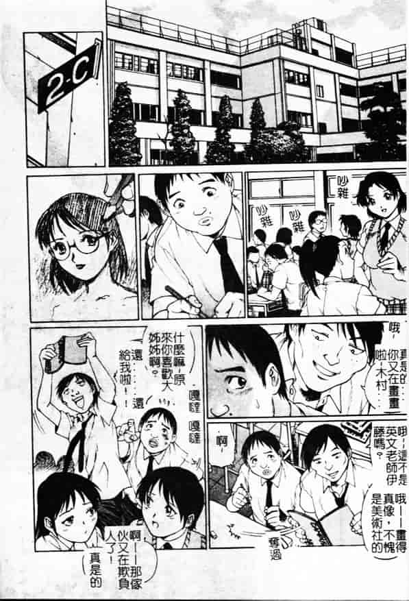 汉化版-[やながわ理央] 万華鏡_第6集