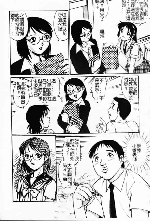 汉化版-[やながわ理央] 万華鏡_第6集