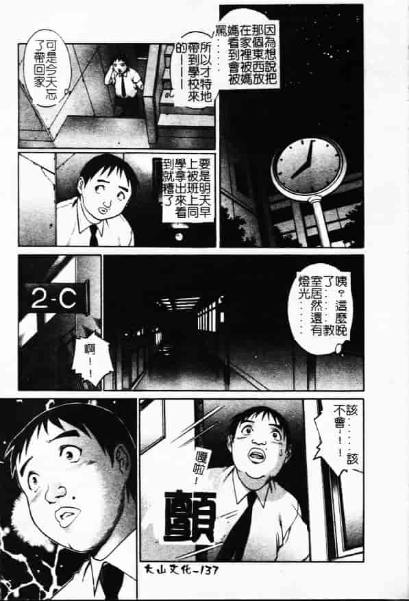 汉化版-[やながわ理央] 万華鏡_第6集