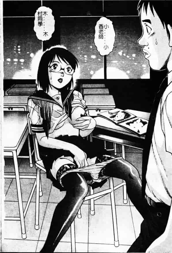 汉化版-[やながわ理央] 万華鏡_第6集