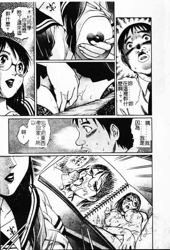 汉化版-[やながわ理央] 万華鏡_第6集