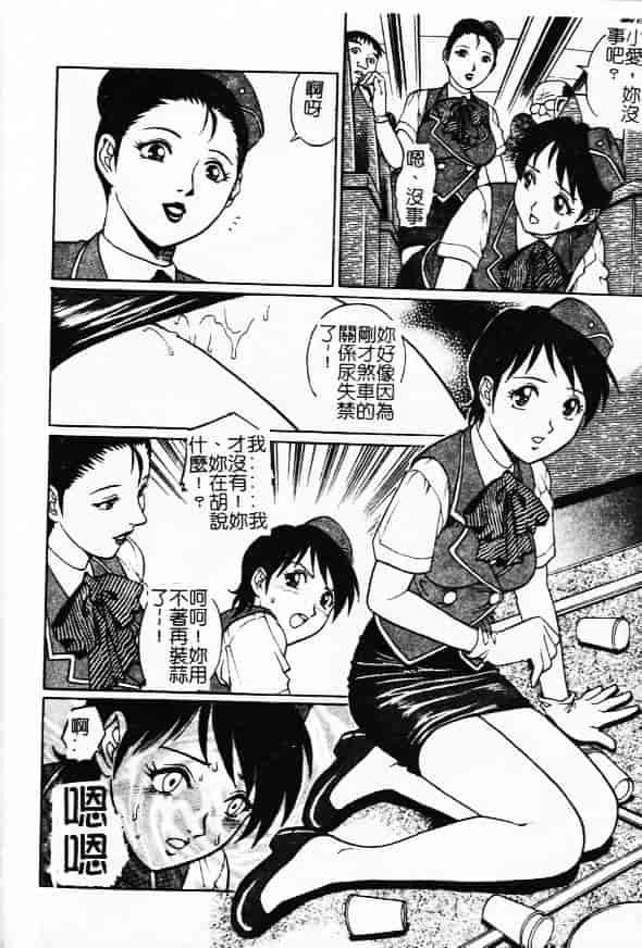 汉化版-[やながわ理央] 万華鏡_第1集