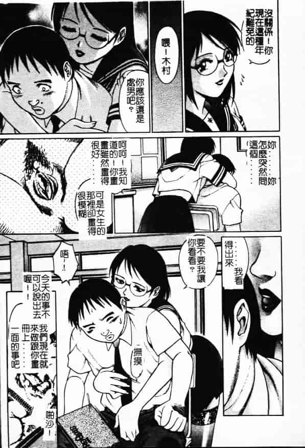 汉化版-[やながわ理央] 万華鏡_第6集