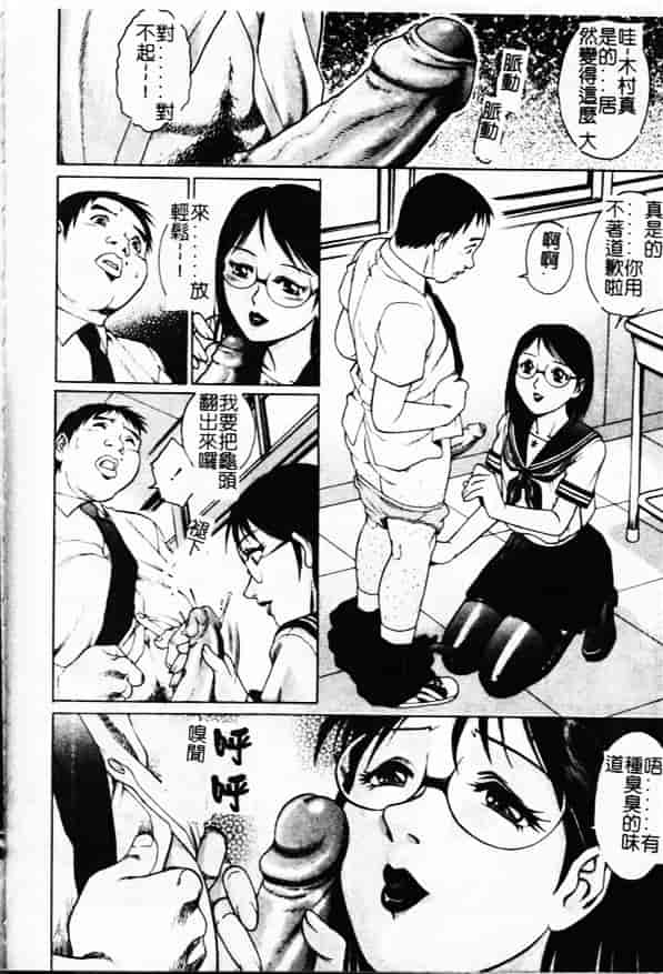 汉化版-[やながわ理央] 万華鏡_第6集