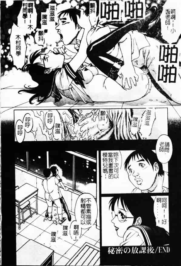 汉化版-[やながわ理央] 万華鏡_第6集