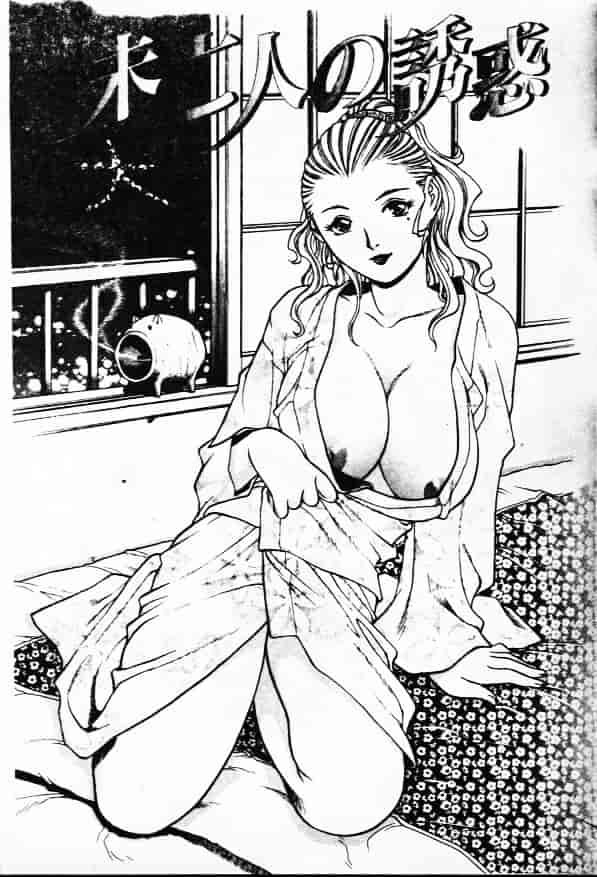 汉化版-[やながわ理央] 万華鏡_第6集