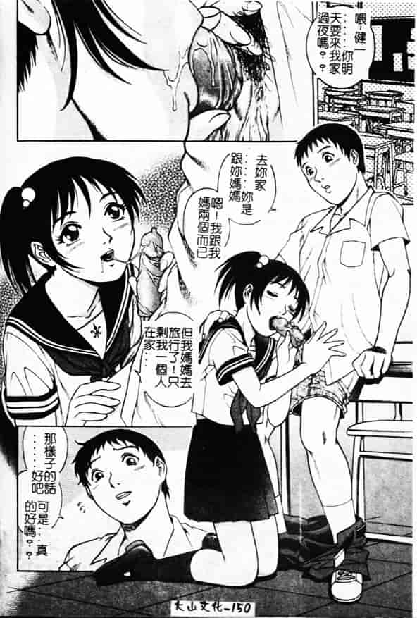 汉化版-[やながわ理央] 万華鏡_第6集