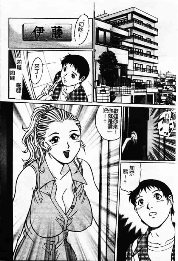 汉化版-[やながわ理央] 万華鏡_第7集