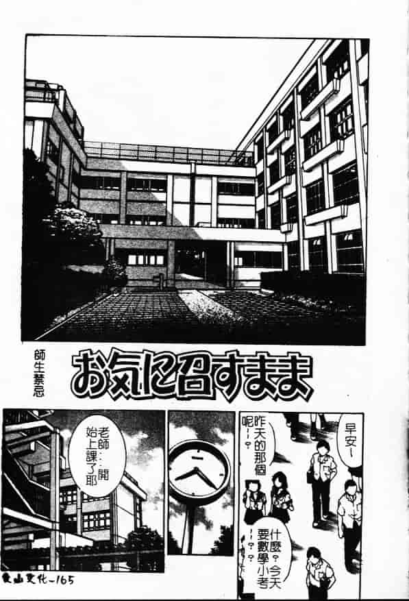 汉化版-[やながわ理央] 万華鏡_第7集
