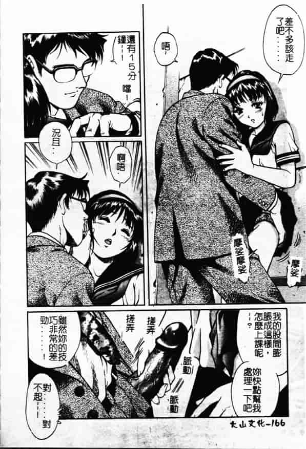 汉化版-[やながわ理央] 万華鏡_第7集
