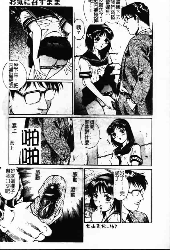 汉化版-[やながわ理央] 万華鏡_第7集