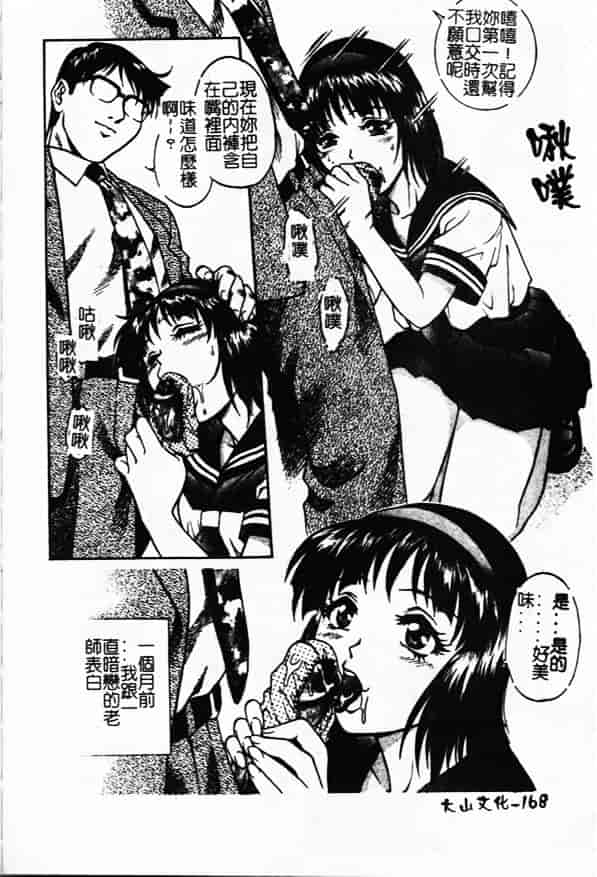 汉化版-[やながわ理央] 万華鏡_第7集