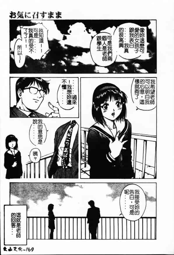 汉化版-[やながわ理央] 万華鏡_第7集