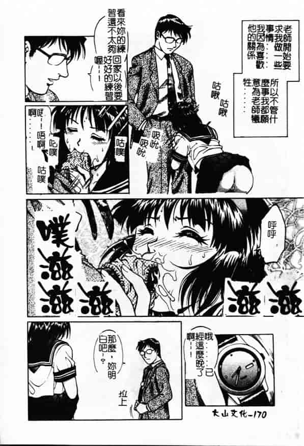 汉化版-[やながわ理央] 万華鏡_第7集