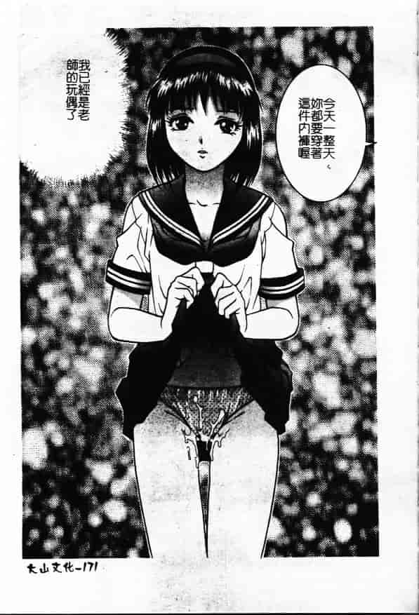 汉化版-[やながわ理央] 万華鏡_第7集