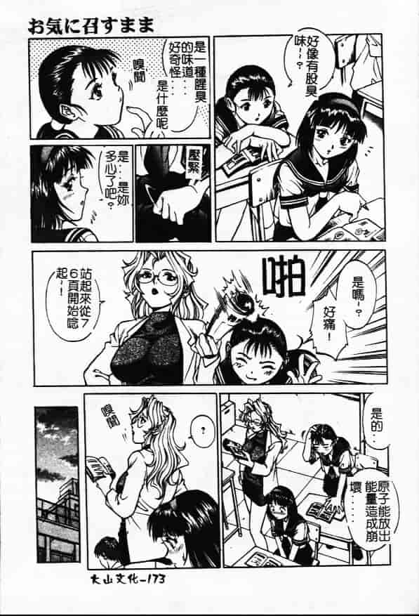 汉化版-[やながわ理央] 万華鏡_第7集