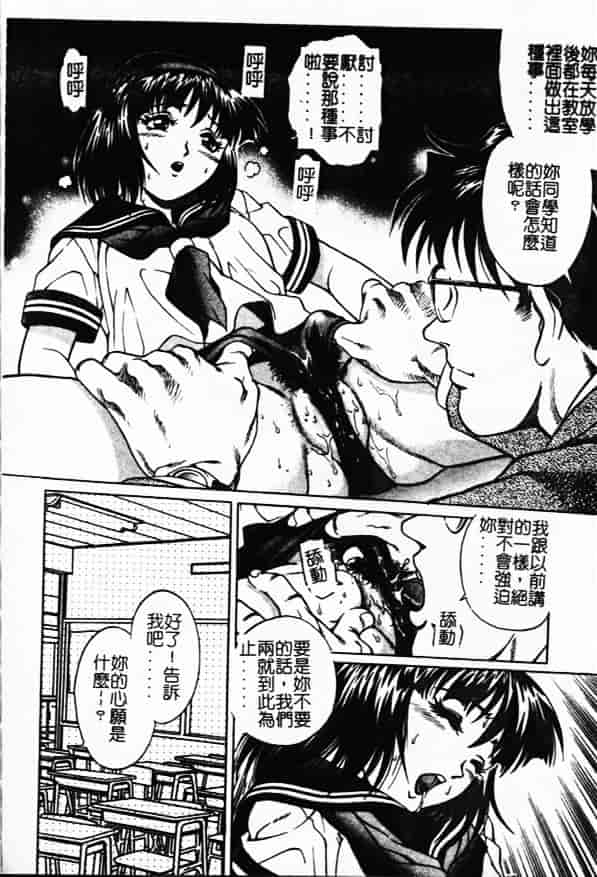 汉化版-[やながわ理央] 万華鏡_第8集