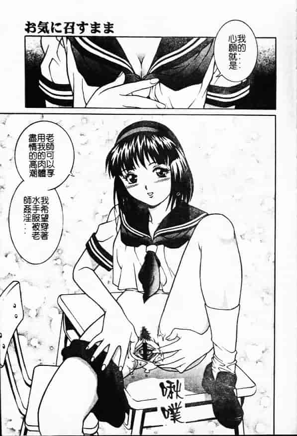 汉化版-[やながわ理央] 万華鏡_第8集