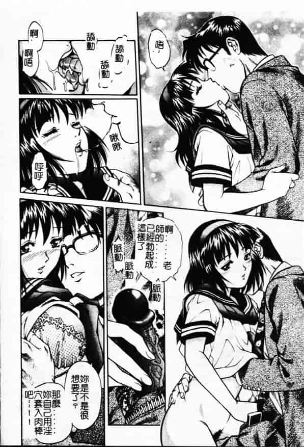 汉化版-[やながわ理央] 万華鏡_第8集