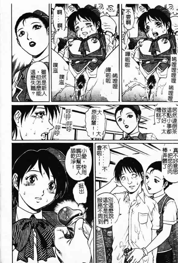 汉化版-[やながわ理央] 万華鏡_第1集